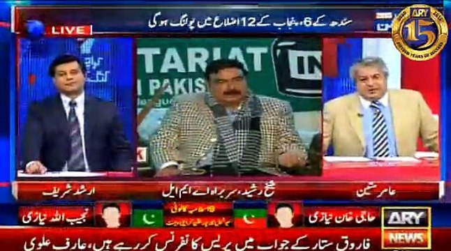 Sheikh Rasheed Bashes Nawaz Shareef and his policies