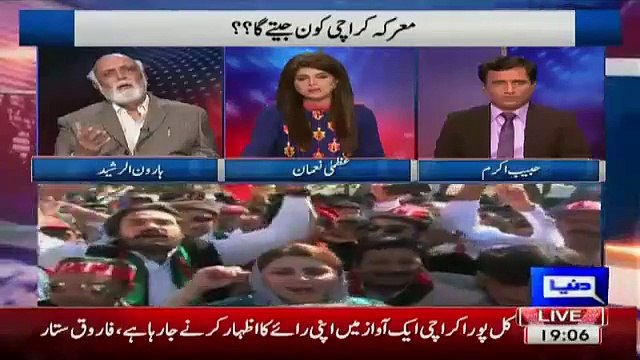 PTI Karachi, Multan Aur Pindi Me Kitni Seats Lesakti Hai.. Haroon Rasheed Predicts