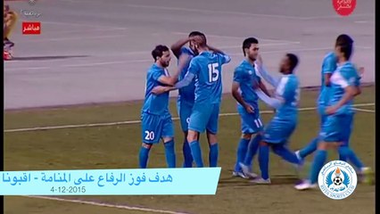 شاهد اهداف الرفاع والمنامه في دوري البحريني فيفا 4 ديسمبر 2015