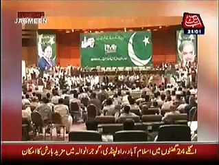 نواز شریف جھوٹے انسان کی جهوٹ سنو سب