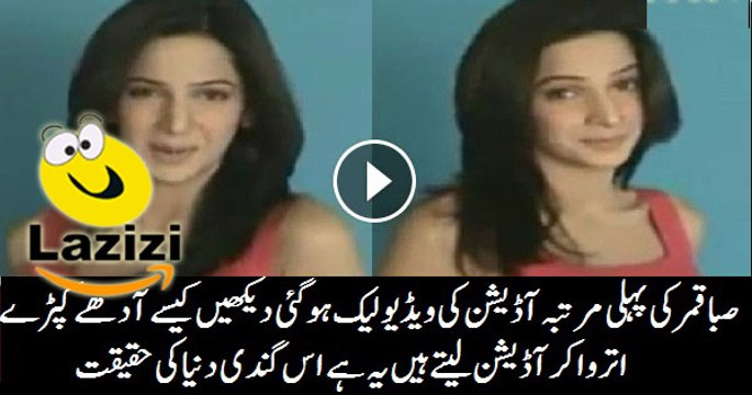 Most Vulgar Leaked Video of Saba Qamar