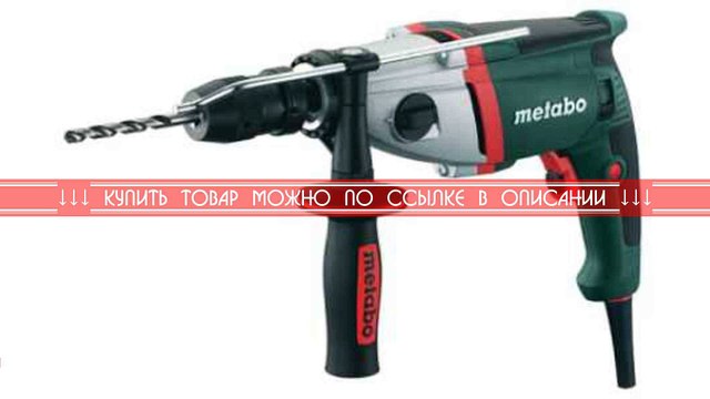 Metabo SBE 710