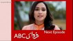 Farwa Ki ABC Episode 19 Promo - Aplus Drama