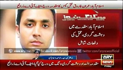 Imran Farooq Qatal Case Pakistan main bi File kr dia gya