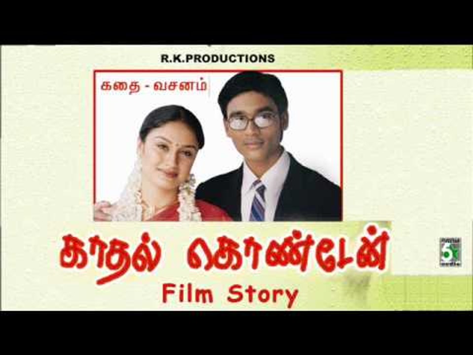 Kadhal Kondaen  - Jukebox (Full Movie Story Dialogue)