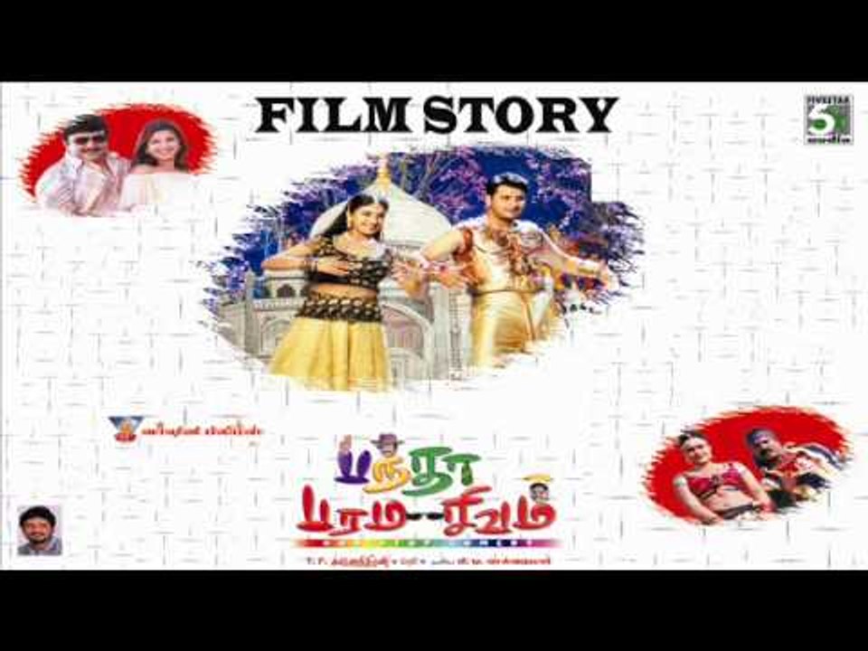 Banda Paramasivam - Jukebox (Full Movie Story Dialogue)