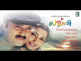 Lovely Tamil Movie | Audio Jukebox | Karthik | Malavika | Deva