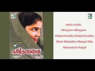 Vidukathai Tamil Movie | Audio Jukebox | Prakashraj | Deva