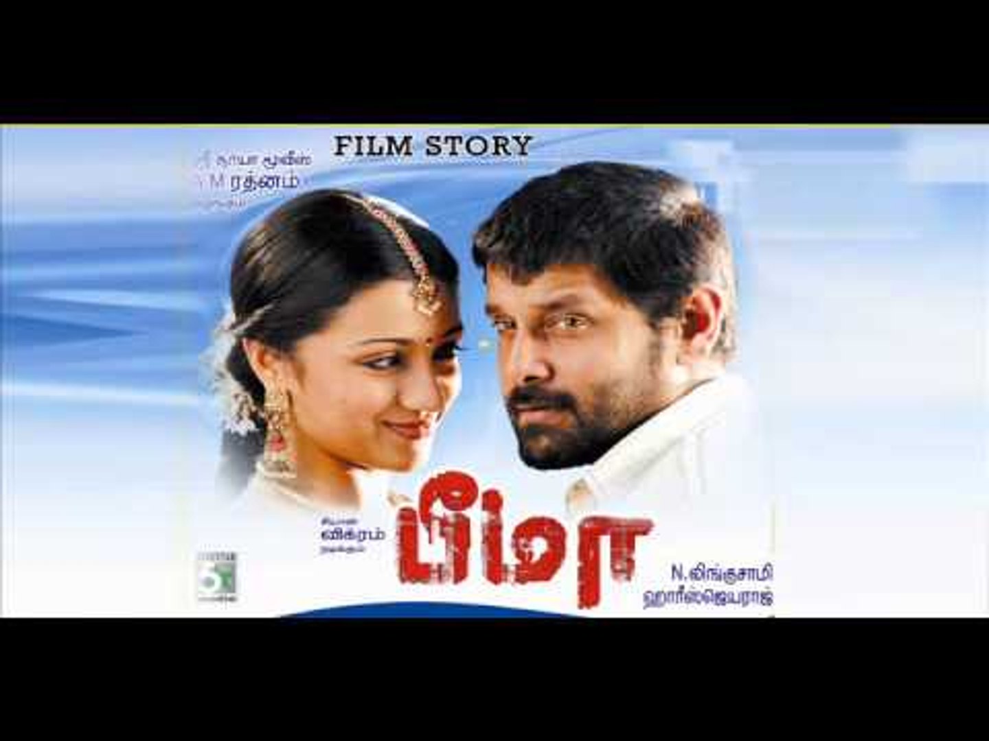 Bheema tamil full movie hd 1080p