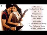 Vijay Romance Songs | Super hits songs of Vijay
