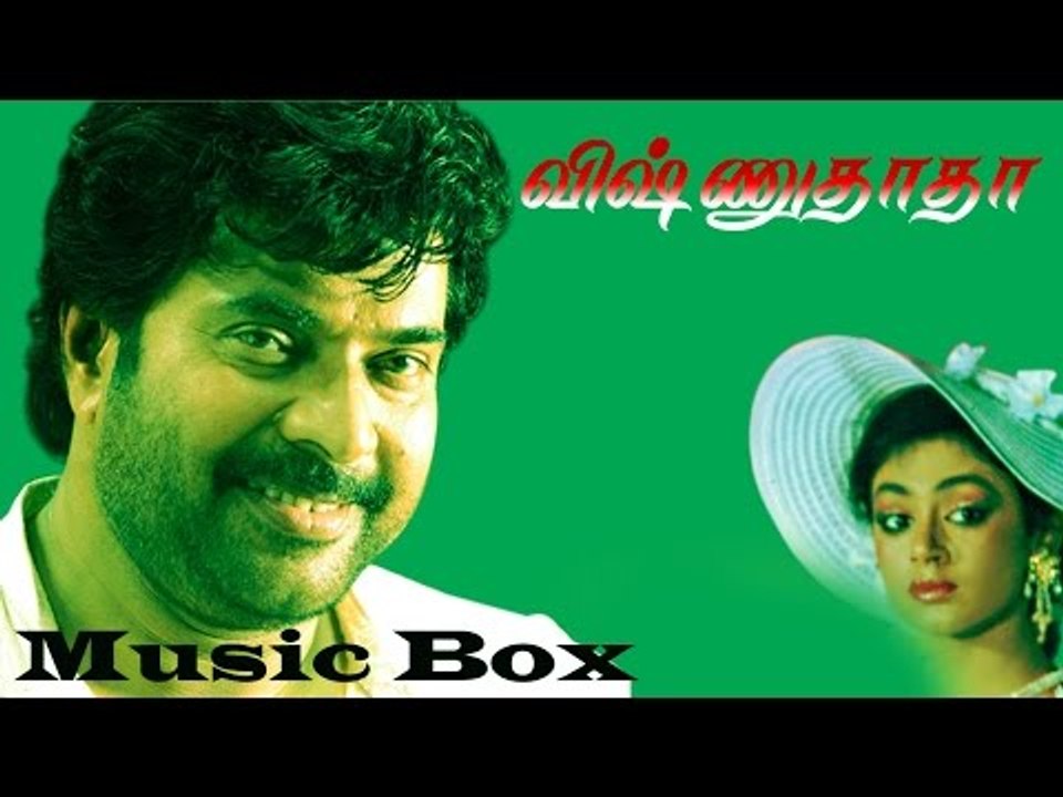 Vishnudada  - Juke Box | Mammootty | Shobhana | P. Sreekumar | Raveendran | Mass Audios