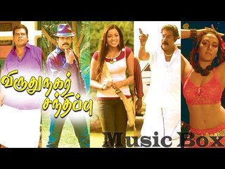Virudhunagar Sandhippu - Juke Box | Chandru | Dhena | V.S.D. Rengarajan | Mass Audios