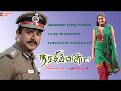 Narasimhan IPS - Juke Box | Sarath Kumar | Meghna Raj | Jassie Gift | Mass Audios