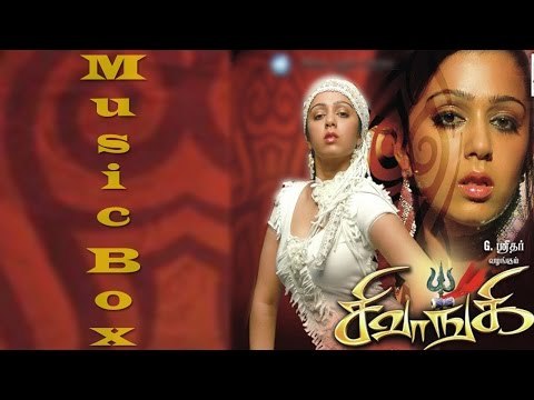 Shivangi - Juke Box | Charmi | Subhash | Vishwa | Osho Tulasi Ram | Mass Audios