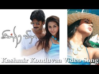 Kashmir Konduvaa Video Song - Indira Vizha  | Srikanth | Namitha | Yadheesh | K. Rajeshwar