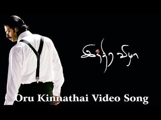 Oru Kinnathai Video Song - Indira Vizha  | Srikanth | Namitha | Yadheesh | K. Rajeshwar