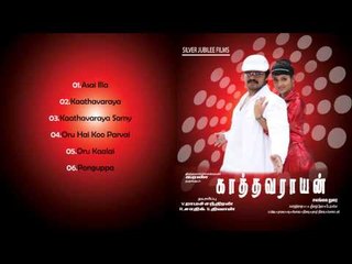 Kathavarayan - Juke Box | Karan | Vidisha| Radha | Salangai Durai | Srikanth Deva | Mass Audios