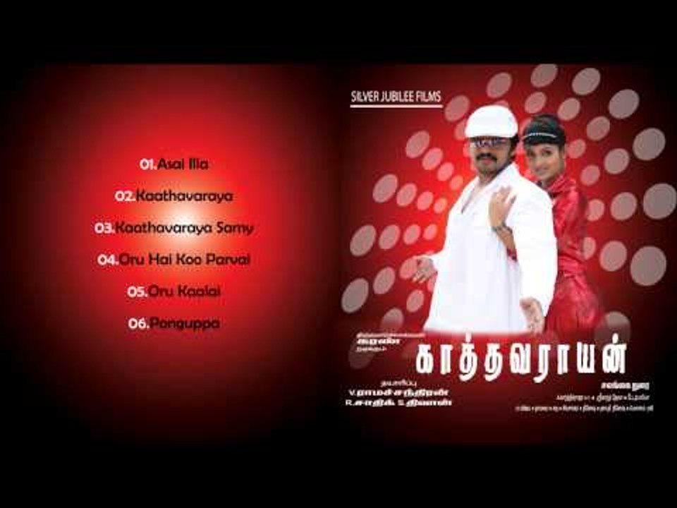 Kathavarayan - Juke Box | Karan | Vidisha| Radha | Salangai Durai | Srikanth Deva | Mass Audios