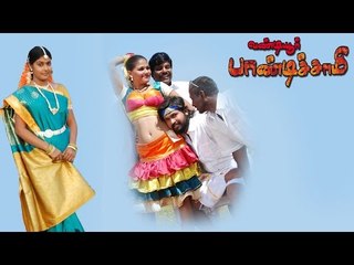 Vandiyur Pandisamy  - Juke Box |Sabari | Vinitha | Anburaj | ThirupathiSamy | Mass Audios