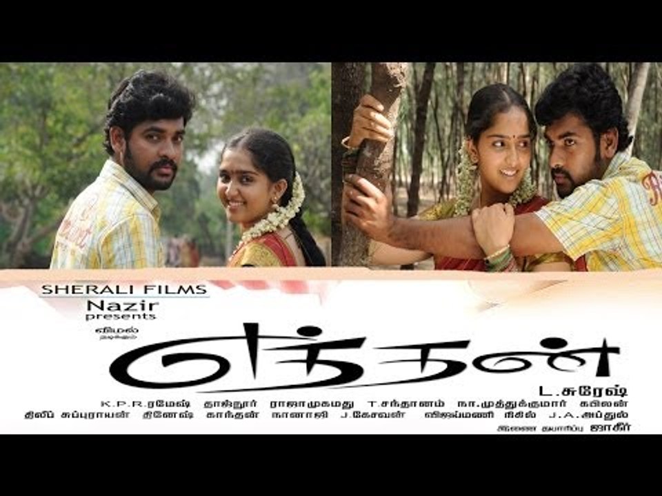 Eththan Kelambitanya - Song Eththan | Vimal | Sanusha | Jayaprakash | Singampulli