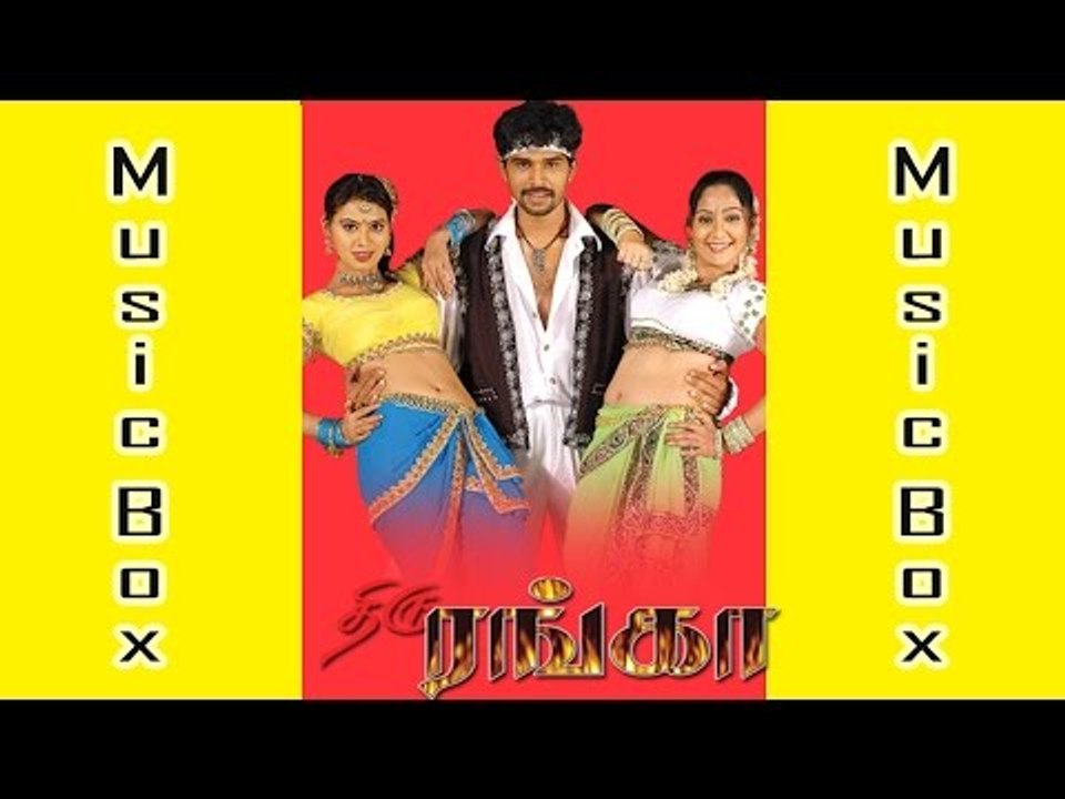 Thiru Ranga - Juke Box  | Santhosh | Ankitha | Srikanth Deva | Mass Audios