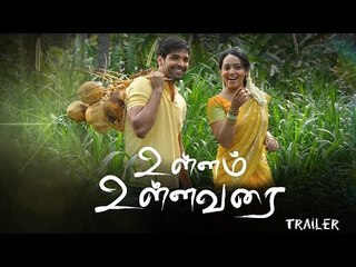 Ullam Ullavarai - Trailer | Shankar | Meenu Karthika | Snehan | Vishnuhasan