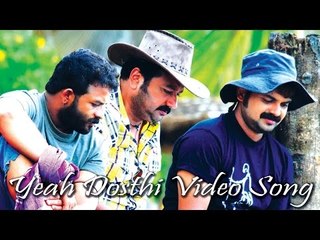 Yeah Dosththi Video Song - Anbulla Kamal  | Jayaram | Kunchacko Boban | Jayasurya| Meera Jasmine|