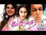 Tamil new movies 2015 full movie || Puthu Kadhai | Tamil full movie 2015 new releases
