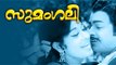 Malayalam Full Movie | Sumangali | Evergreen Malayalam Hits Movie