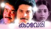 Malayalam Full Movie Kaveri || Ft: Mammootty,Mohanlal,Sithara || Mammootty Mohanlal Movies