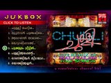 Nadan Pattukal Malayalam | Chulli | Non Stop Super Hit Songs Audio Jukebox