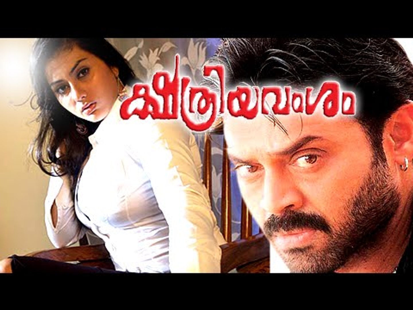 ⁣Malayalam Full Movie 2015 | Kshatriya Vamsam | Venkatesh,Namitha Latest Movies 2015