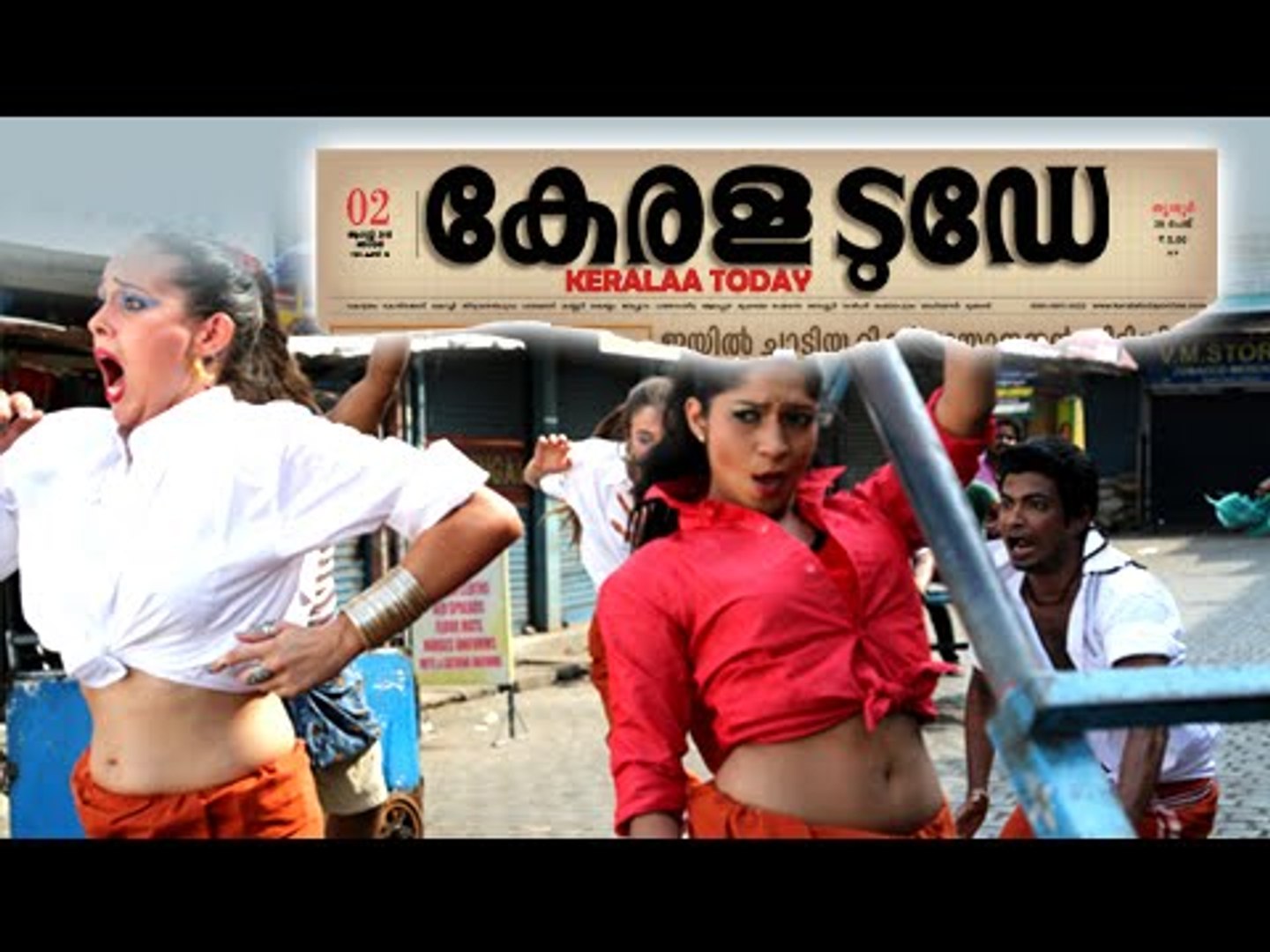 Malayalam Official Songs | Malayalam 2015 Full Movies | malayalam full movie 2015 latest