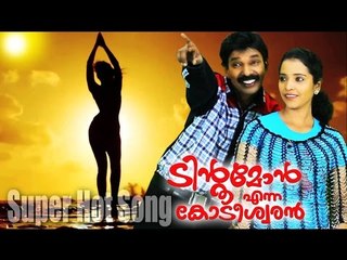 Santhosh Pandit New Song | Tintumon Enna Kodeeswaran | Devi Sreedevi | Malayalam Film Songs 2015