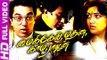 Tamil Full Movies | Michael Madana Kama Rajan | [Tamil Movies Full Movie New Releases Coming]