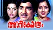 Malayalam Full Movie | Agni Kshethram | Ft.Prem Nazir,Srividya,Jagathy Sreekumar Comedy Movies