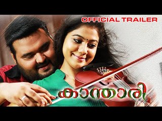 Kanthari Malayalam Movie 2015 Official Trailer HD | Malayalam Full Movie 2015 New June Releases