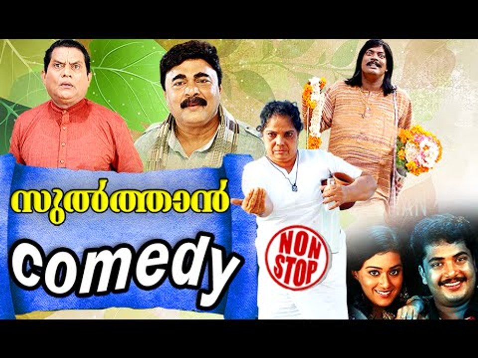 Malayalam Comedy Movies || Sulthan || Comedy Scenes || Jagathy Sreekumar | Salim Kumar
