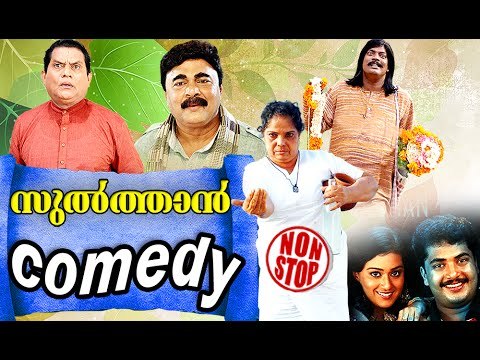 Malayalam Comedy Movies || Sulthan || Comedy Scenes || Jagathy Sreekumar | Salim Kumar