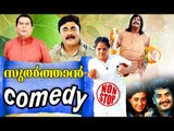 Malayalam Comedy Movies || Sulthan || Comedy Scenes || Jagathy Sreekumar | Salim Kumar