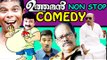 Malayalam Movie Non Stop Comedy Scenes | Uthaman | Malayalam Comedy Scenes Malayalam Comedy Movies