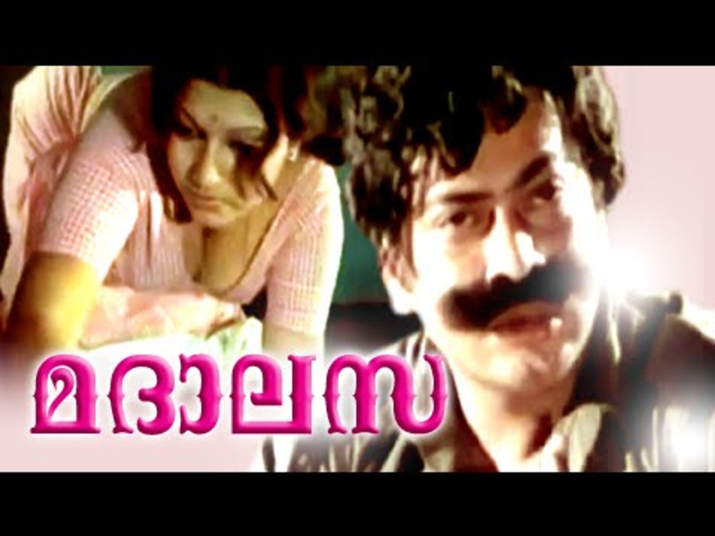 madalasa 1978 movie