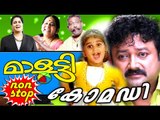 Malayalam Comdey Movies | Malootty | Malayalam Comedy Scenes From Movies [HD]