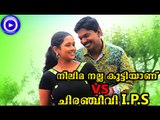 Santhosh Pandit Malayalam Full Movie 2015 New Releases | Neelima Nallakuttiyanu VS Chiranjeevi IPS