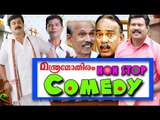 Malayalam Comedy Movies | Manthramothiram | Non Stop Comedy Scenes | Dileep,Mani,Mamukoya,Indrance