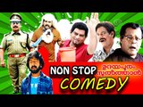 Malayalam Comedy Scenes |  Udayapuram Sulthan Non Stop Comedy Scenes | Dileep Non Stop Comedy [HD]