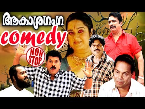Malayalam Comedy Movies | Akashaganga | Malayalam Comedy Scenes [ Jagathy - Innocent - Mukesh ]