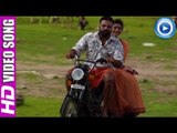 Malayalam Movie 2014 | Odum Raja Adum Rani Song Ithirippu Chantham | Official Video Song