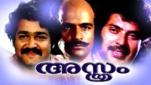 Malayalam Full Movie  Asthram  Mammootty Mohanlal Movies  Mammootty