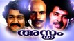 Malayalam Full Movie | Asthram | Mammootty Mohanlal Movies | Mammootty Malayalam Full Movie
